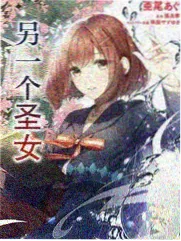 时空旅行者同人封面